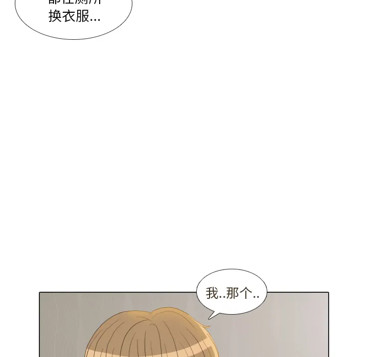 手中的世界漫画漫画,第23话 锻炼9图