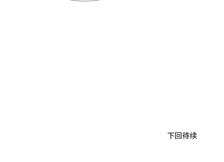 凹凸世界漫画漫画,第4话 吵吵闹闹67图