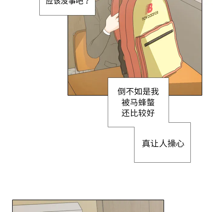 把地球握在手中的漫画漫画,第19话 寻找多美454图