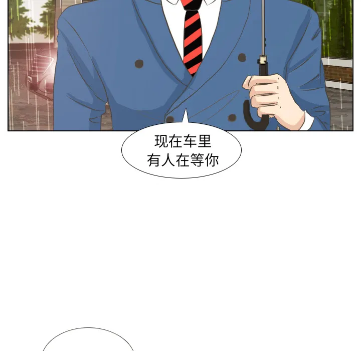 我眼中的世界漫画漫画,第7话 阵雨22图