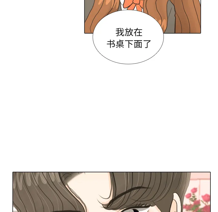 把地球握在手中的漫画漫画,第19话 寻找多美48图