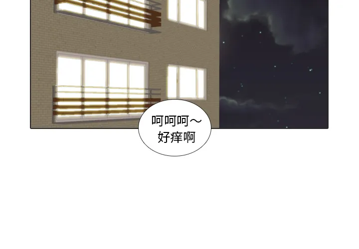 手中的世界漫画漫画,第23话 锻炼2图