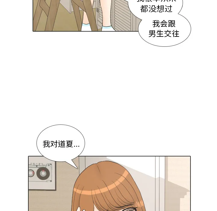 手中的世界韩漫免费阅读下拉式漫画,第21话 寻找多美618图