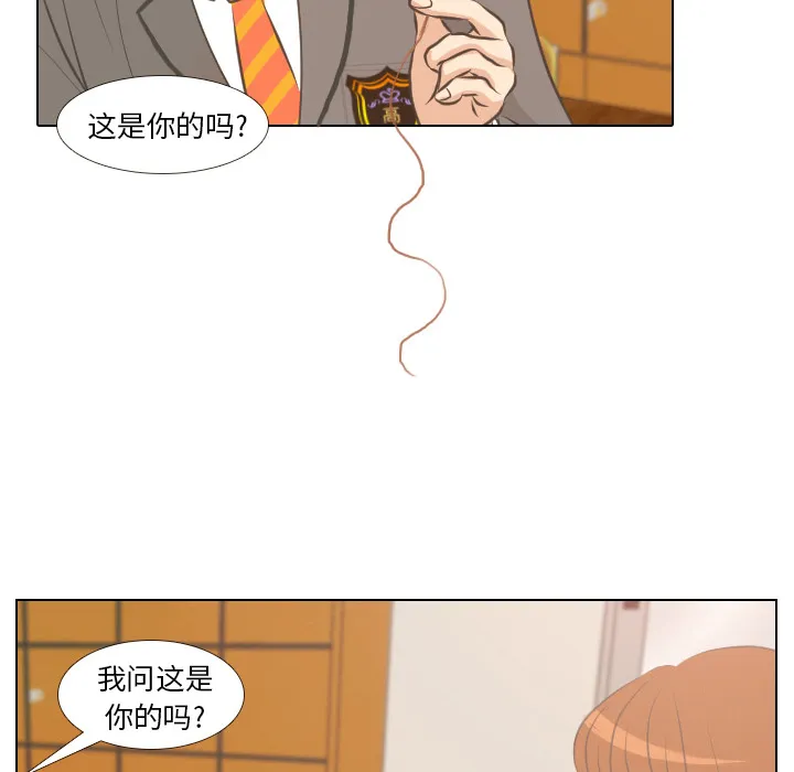 手中的你漫画漫画,第3话 洁癖VS洁癖12图