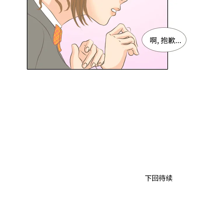 手中的世界韩漫免费阅读下拉式漫画,第2话 偶然的一致74图