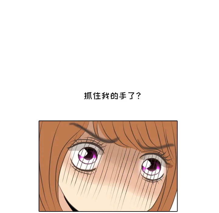 嘴里的世界漫画漫画,第6话 她的名字264图