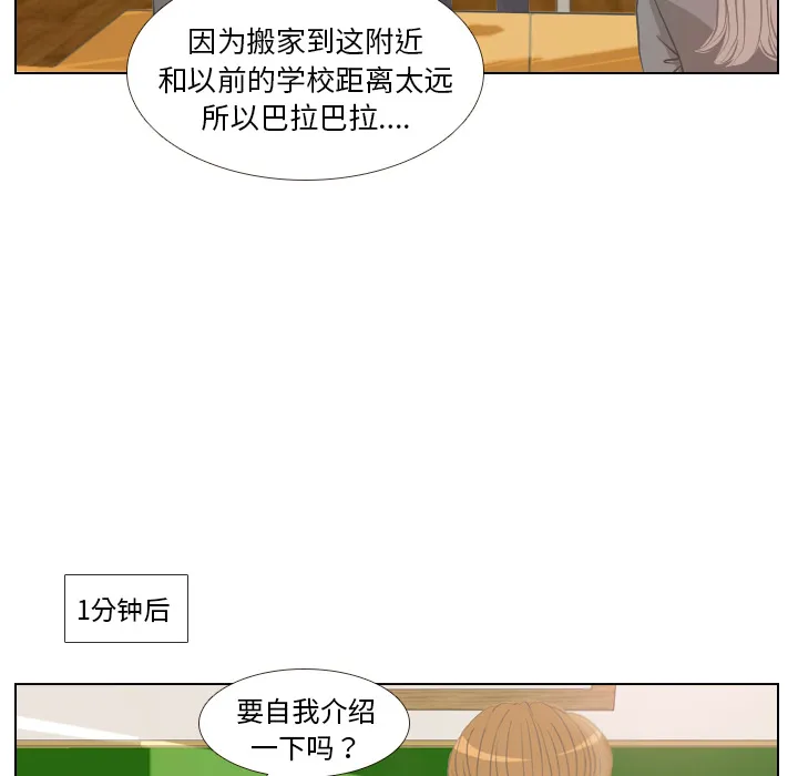 手中的世界韩漫免费阅读下拉式漫画,第2话 偶然的一致40图