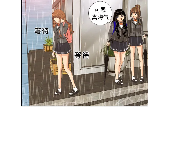 我眼中的世界漫画漫画,第7话 阵雨13图