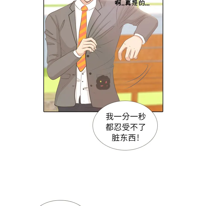 凹凸世界漫画漫画,第4话 吵吵闹闹12图