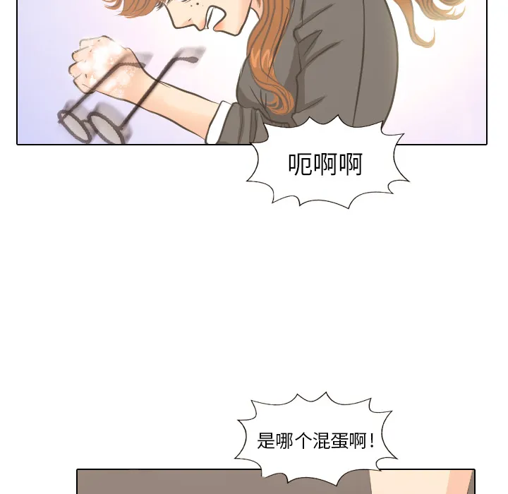 凹凸世界漫画漫画,第4话 吵吵闹闹38图