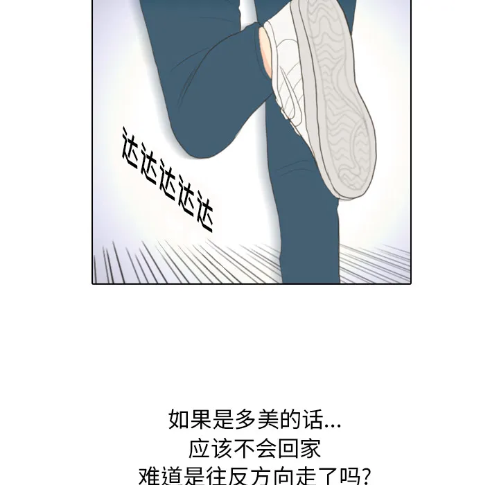 我眼中的世界漫画漫画,第15话 禁区60图