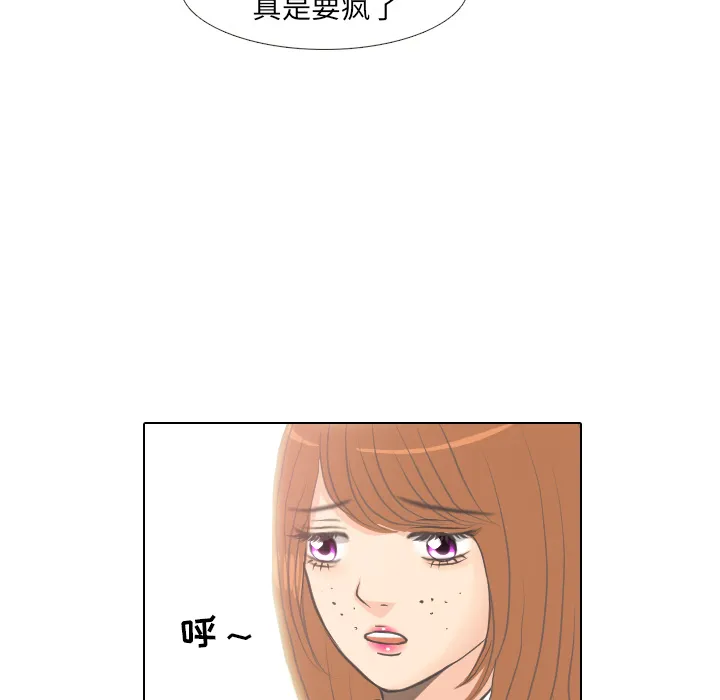 手中的世界韩漫免费阅读下拉式漫画,第5话 她的名字48图