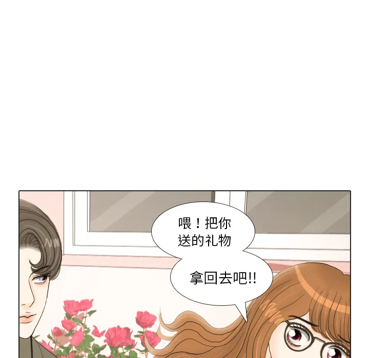 嘴里的世界漫画漫画,第18话 寻找多美368图