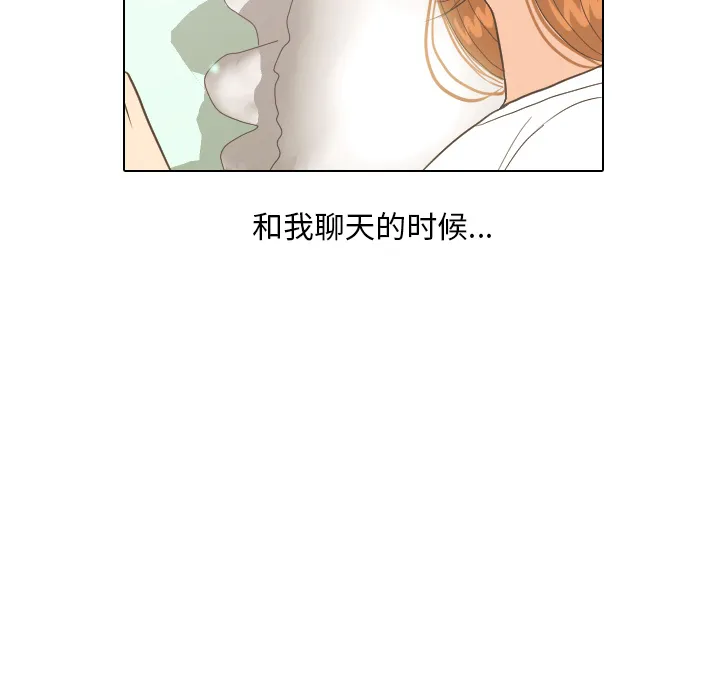 手中的世界韩漫免费阅读下拉式漫画,第12话 内心的表情18图