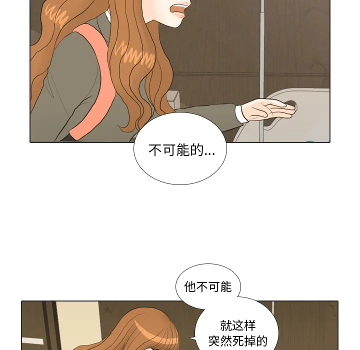 把地球握在手中的漫画漫画,第20话 寻找多美531图