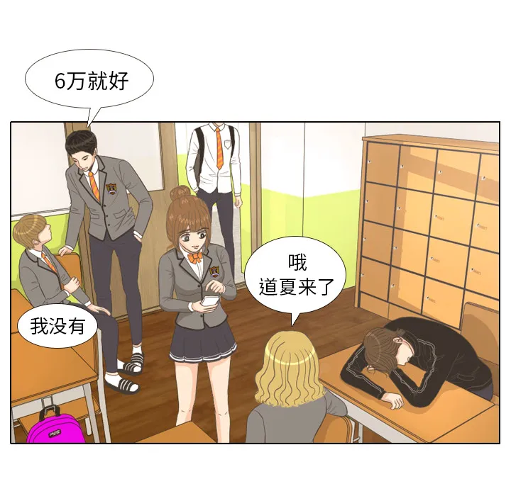 我手中的怪物漫画漫画,第10话 朋友26图