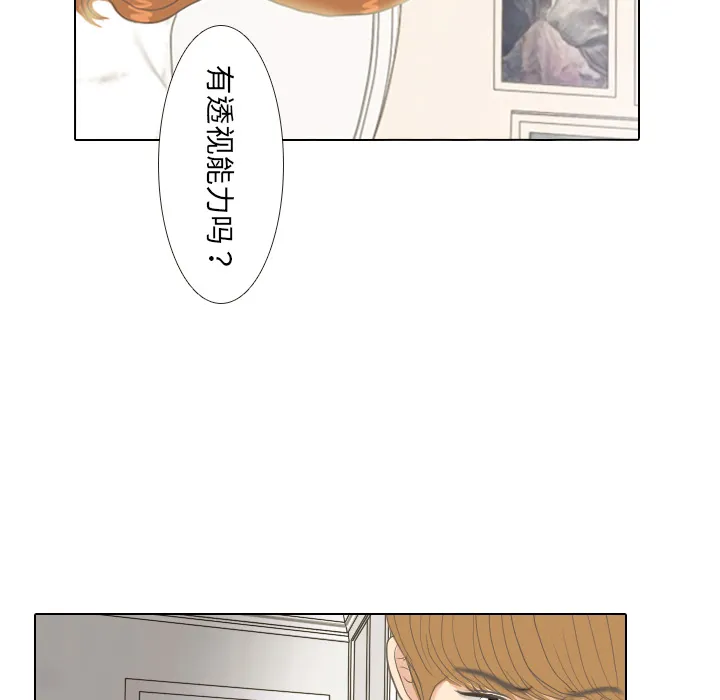 凹凸世界漫画漫画,第8话 START61图