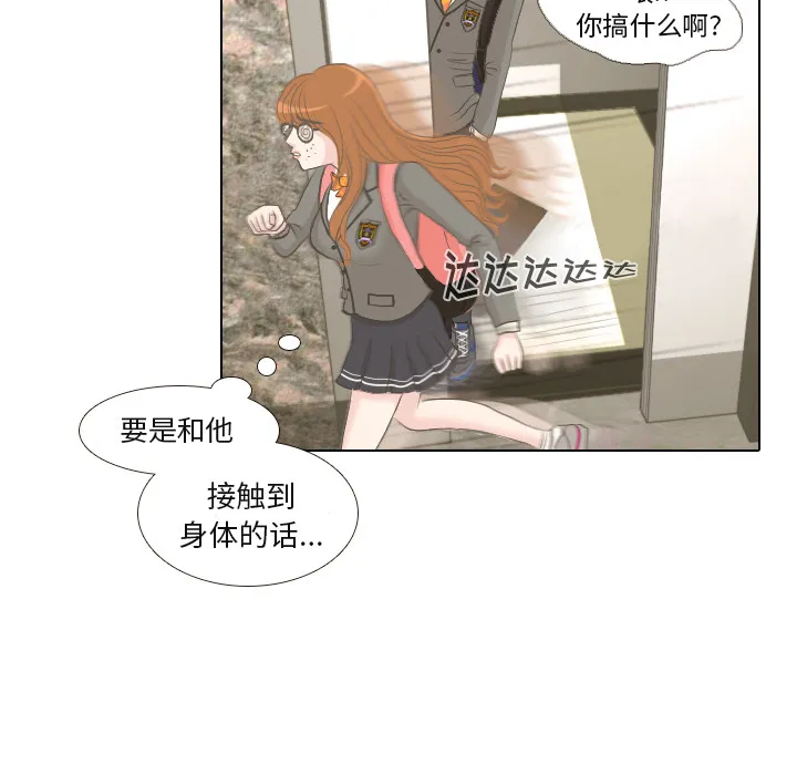 手中的世界韩漫免费阅读下拉式漫画,第2话 偶然的一致9图