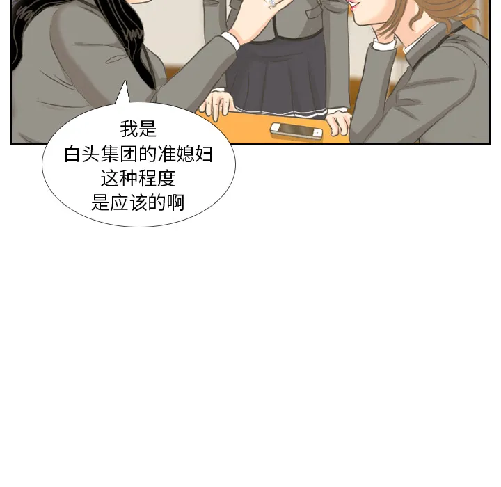 手中的世界韩漫免费阅读下拉式漫画,第2话 偶然的一致24图