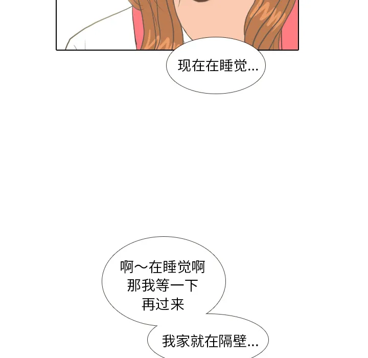 凹凸世界漫画漫画,第8话 START11图