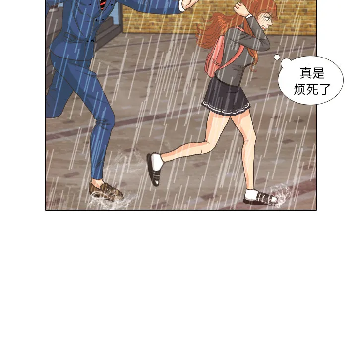 我眼中的世界漫画漫画,第7话 阵雨28图