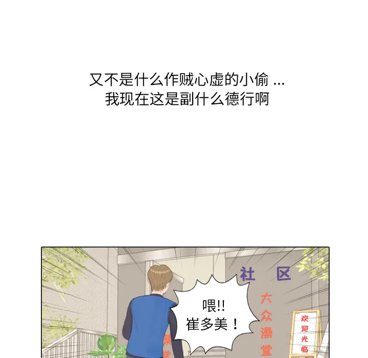 手中的世界韩漫免费阅读下拉式漫画,第16话 寻找多美131图