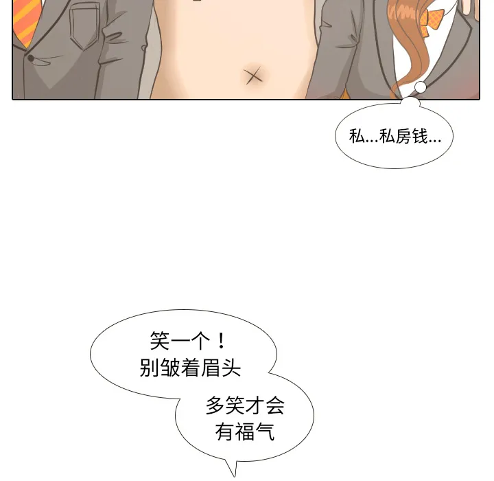 手中的世界韩漫免费阅读下拉式漫画,第2话 偶然的一致54图