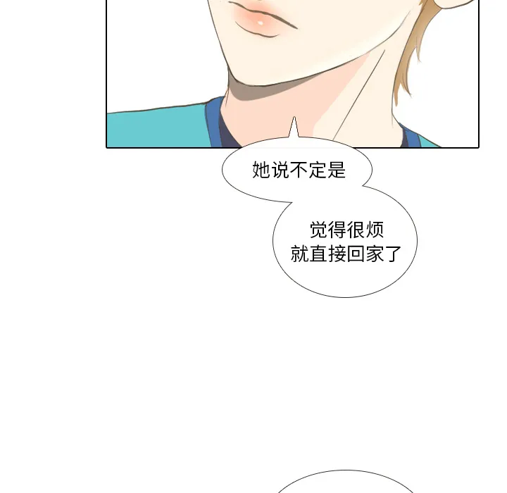 我眼中的世界漫画漫画,第15话 禁区46图