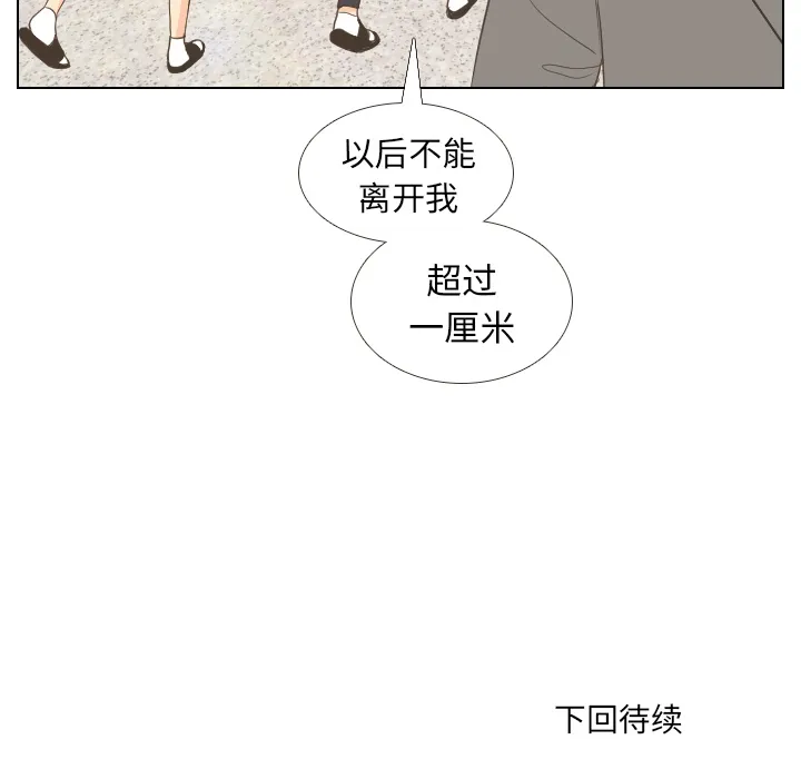 嘴里的世界漫画漫画,第11话 心理战69图