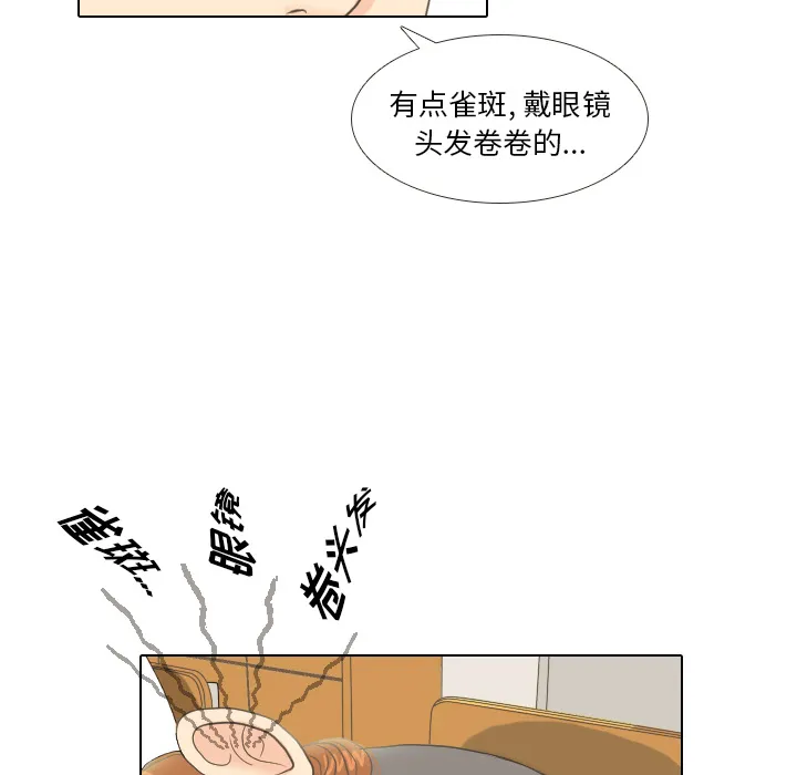 我手中的怪物漫画漫画,第10话 朋友52图