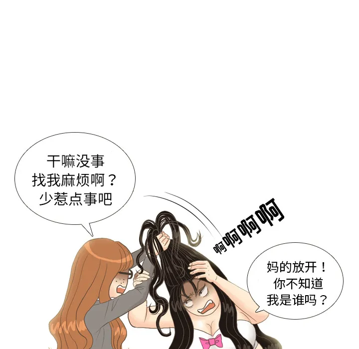 嘴里的世界漫画漫画,第11话 心理战19图