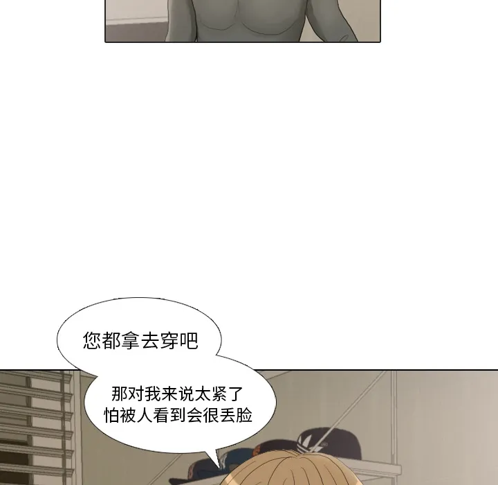 把地球握在手中的漫画漫画,第22话 寻找多美最终篇84图