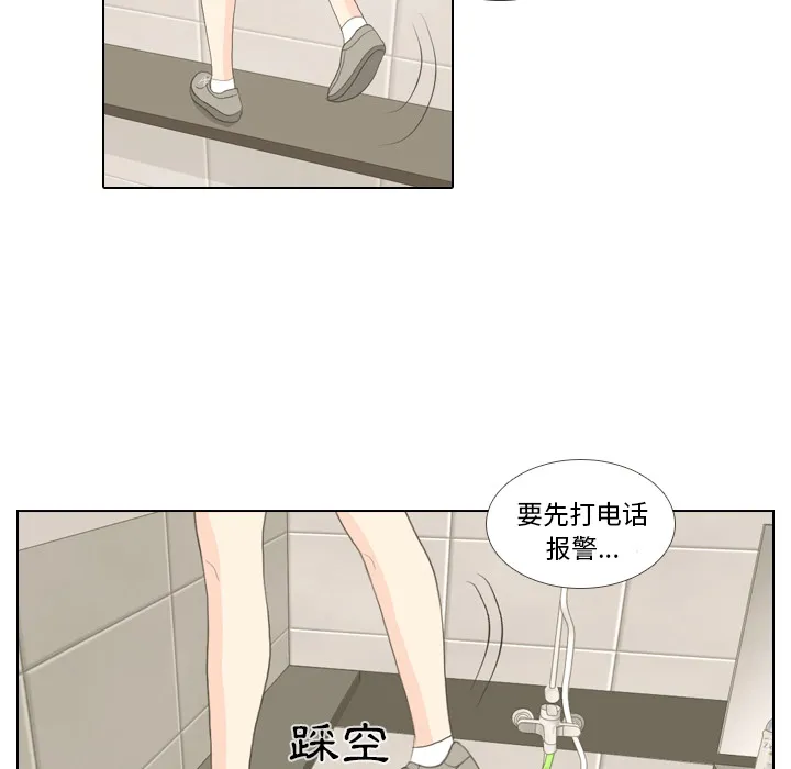 我眼中的世界漫画漫画,第15话 禁区89图