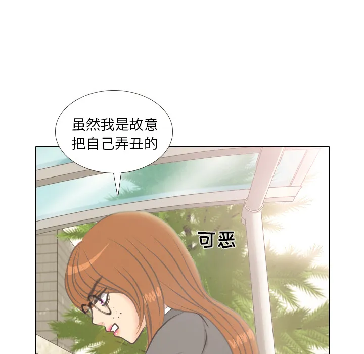 凹凸世界漫画漫画,第4话 吵吵闹闹33图