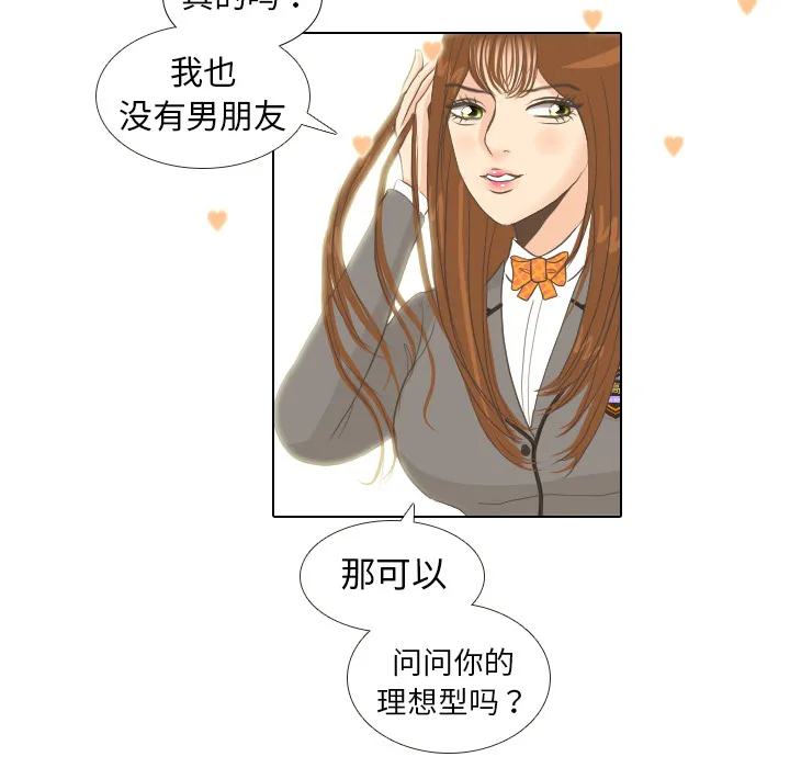 我手中的怪物漫画漫画,第10话 朋友50图