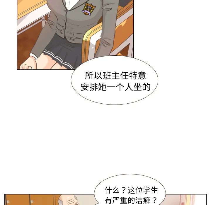 手中的世界韩漫免费阅读下拉式漫画,第2话 偶然的一致48图