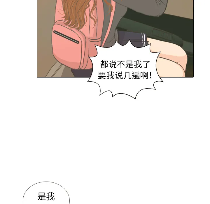 我眼中的世界漫画漫画,第7话 阵雨39图