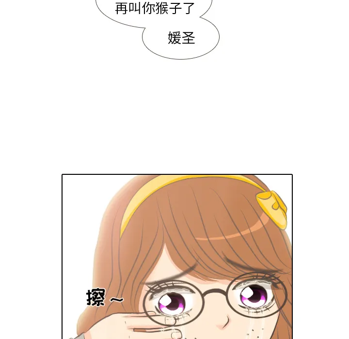 手中的你漫画漫画,第3话 洁癖VS洁癖57图