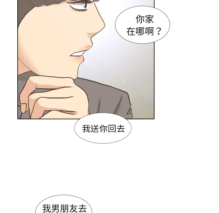 我眼中的世界漫画漫画,第7话 阵雨46图