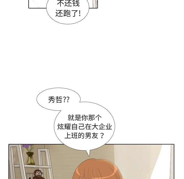 手中的世界韩漫免费阅读下拉式漫画,第9话 概率9图