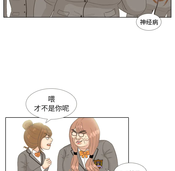 我手中的怪物漫画漫画,第10话 朋友56图