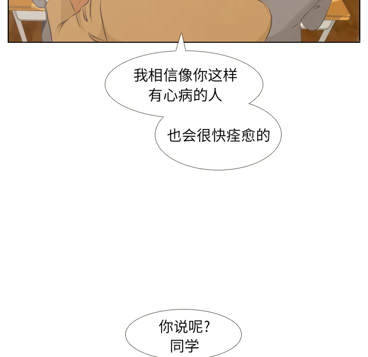 手中的世界韩漫免费阅读下拉式漫画,第2话 偶然的一致51图