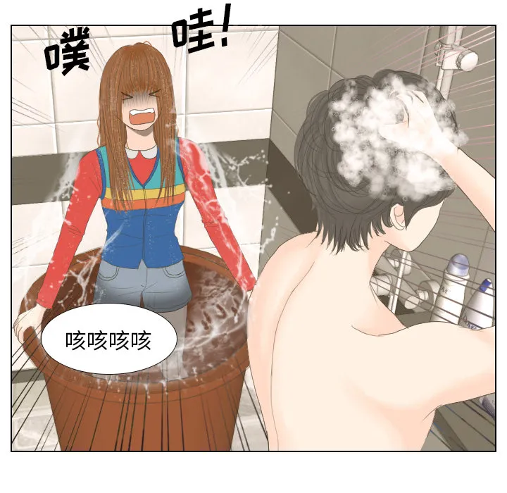 我眼中的世界漫画漫画,第15话 禁区102图