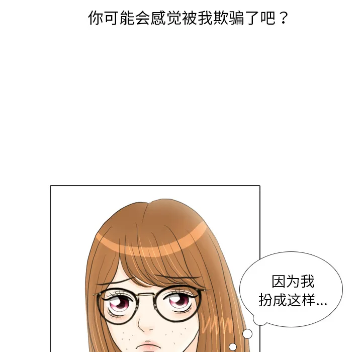 我手中的怪物漫画漫画,第17话 寻找多美271图