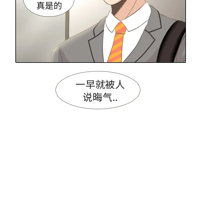 手中的世界韩漫免费阅读下拉式漫画,第2话 偶然的一致13图