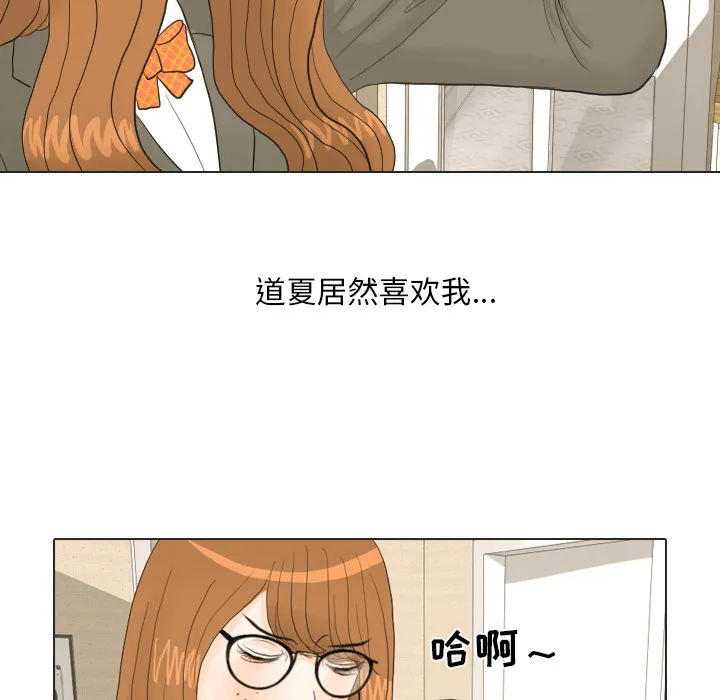 手中的世界韩漫免费阅读下拉式漫画,第21话 寻找多美615图