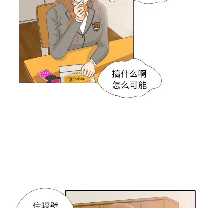 手中的世界韩漫免费阅读下拉式漫画,第2话 偶然的一致37图