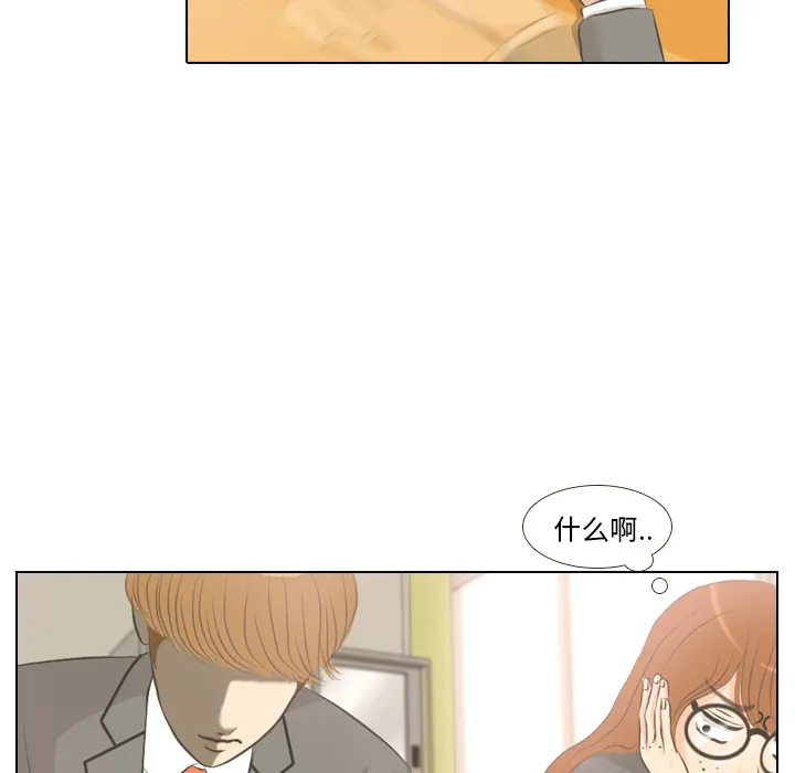 手中的你漫画漫画,第3话 洁癖VS洁癖6图