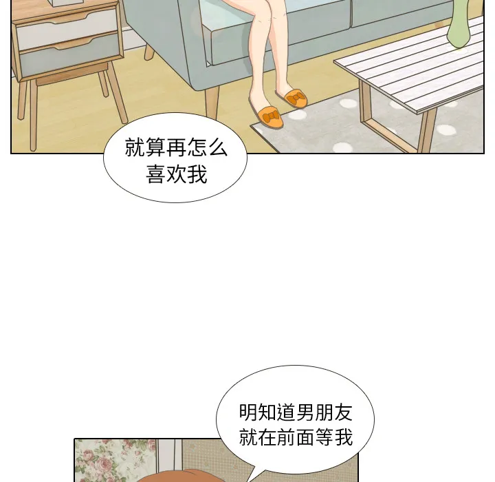 我眼中的世界漫画漫画,第7话 阵雨71图