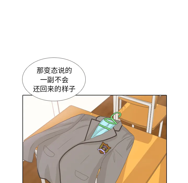 手中的世界韩漫免费阅读下拉式漫画,第9话 概率74图